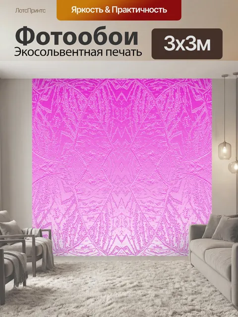 Фотообои ярко-розовый рельефный узор