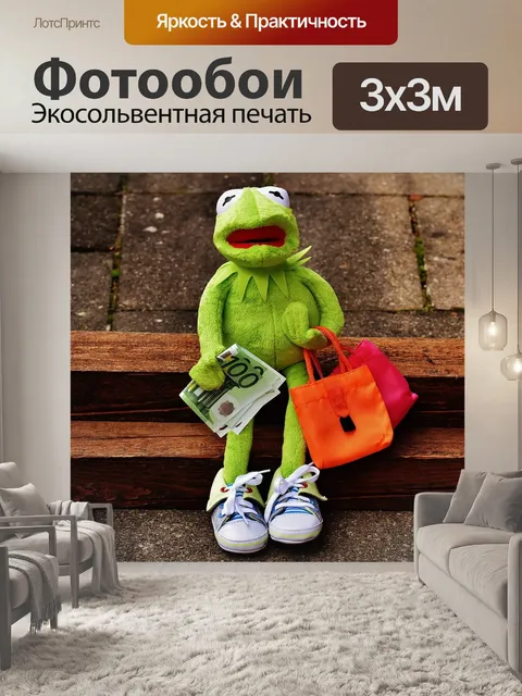 Фотообои Поход по магазинам