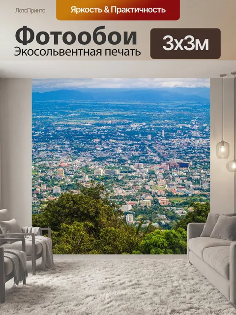 Фотообои Вид на город Чиангмай, Таиланд