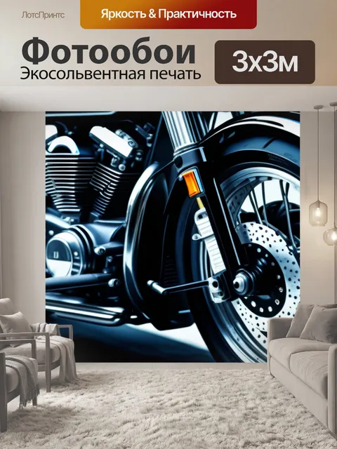 Фотообои дорогие мотоциклы класса люкс