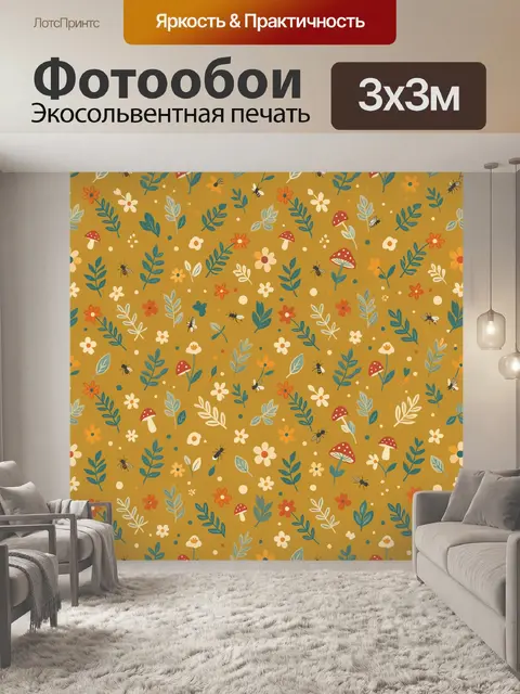 Фотообои Лесные цветы, грибы и жуки
