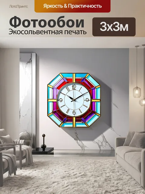 Фотообои настенные часы в стиле ар-деко