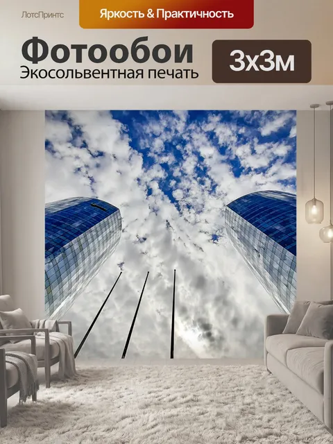 Фотообои Небо