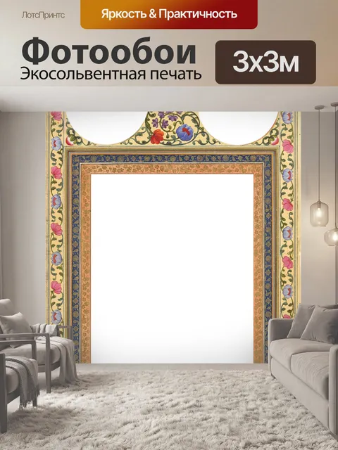 Фотообои Клипарт Винтажные цветочные рамки