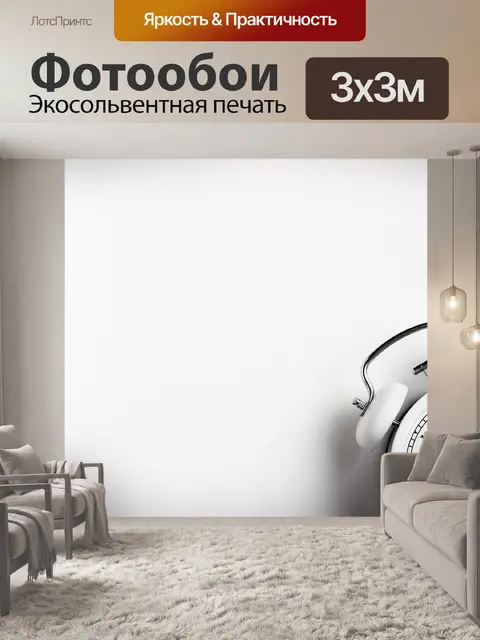 Фотообои Нью йорк