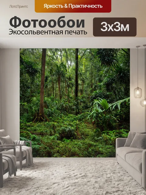 Фотообои тропический лес с экзотическими растениями, яркие цветы, звуки природы, влажный климат