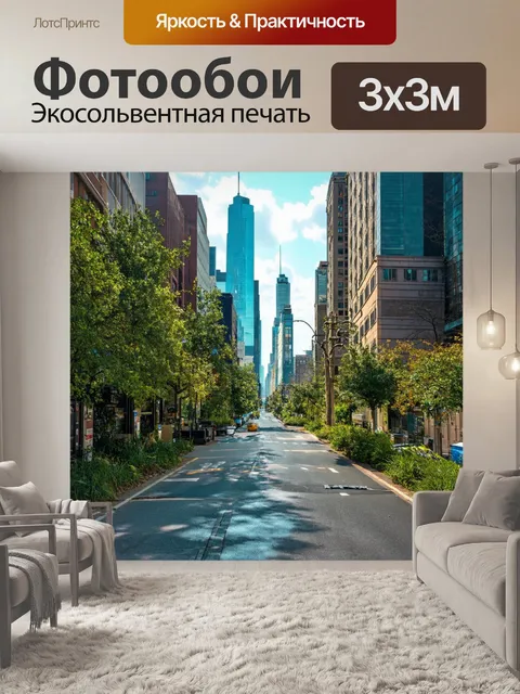 Фотообои город в стиле текстуры с природными элементами, добавляющими свежесть в городской ландшафт