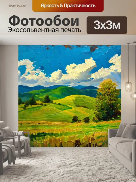 Фотообои природа в стиле гюстав курбе