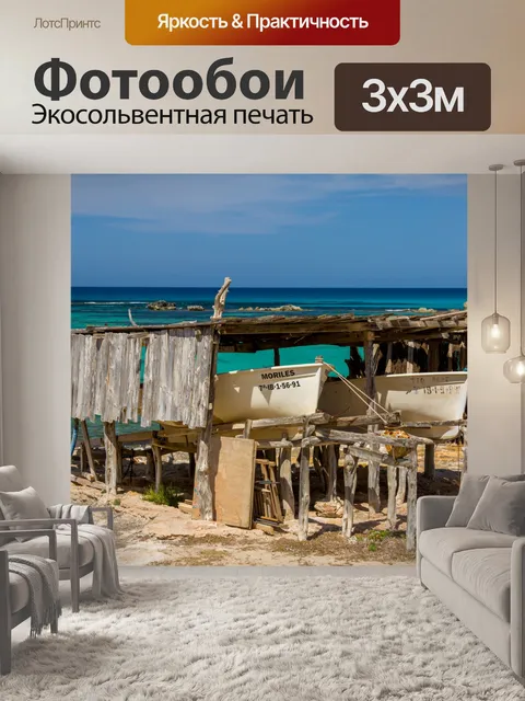 Фотообои старый лодочный сарай