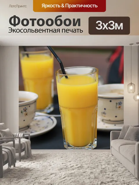 Фотообои Апельсиновый сок