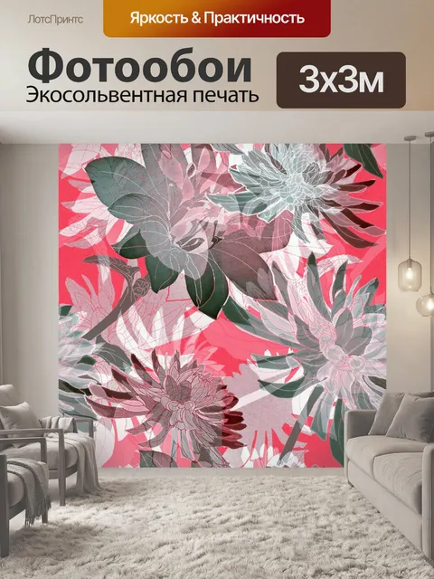 Фотообои Фон с цветочным узором 977