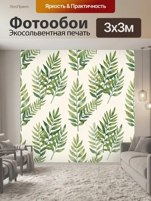 Фотообои Акварельные зеленые ветви