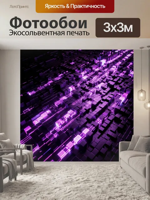 Фотообои Неоновая абстрактная цифровая сетка