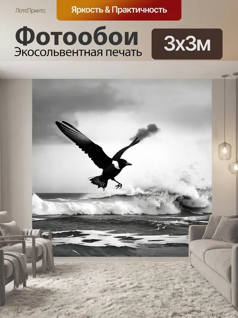 Фотообои сорока, величественно парящая над заливом, показана в черно-белом контрастном стиле фотографии