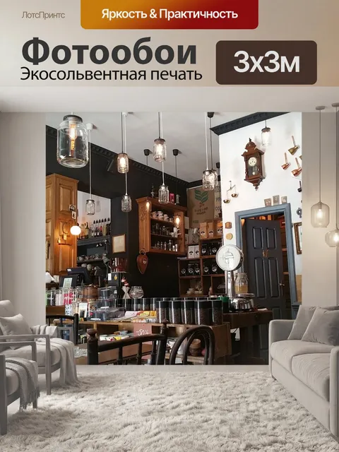 Фотообои Бухарест
