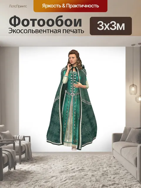 Фотообои Принцесса