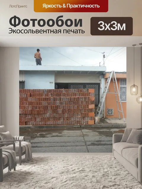 Фотообои Кирпич
