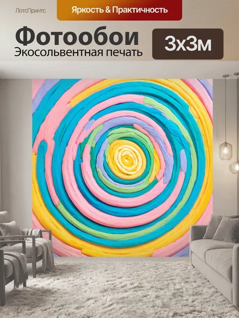 Фотообои абстракция в стиле пастельный рисунок с мягкими пастельными спиралями