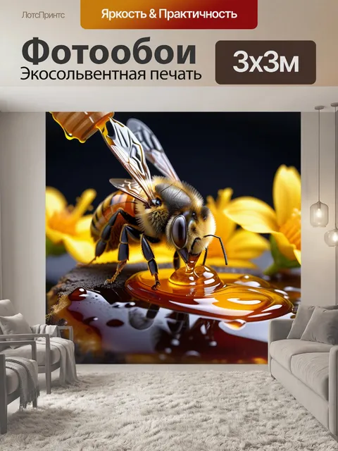 Фотообои пчела и сладкий мед