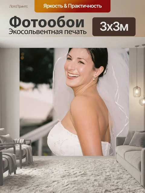 Фотообои Брюнетка невесты