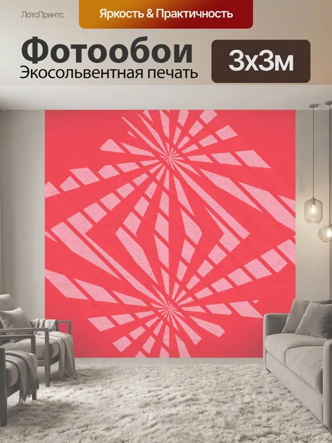 Фотообои Ретро полосы лучи Винтаж