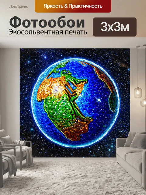 Фотообои космос в стиле мозаика, с глобусами и картами звёздного неба