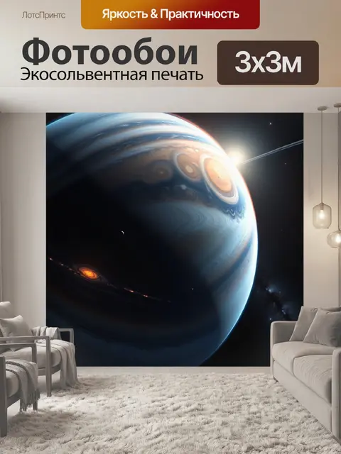 Фотообои космическая станция, расположенная на орбите газового гиганта