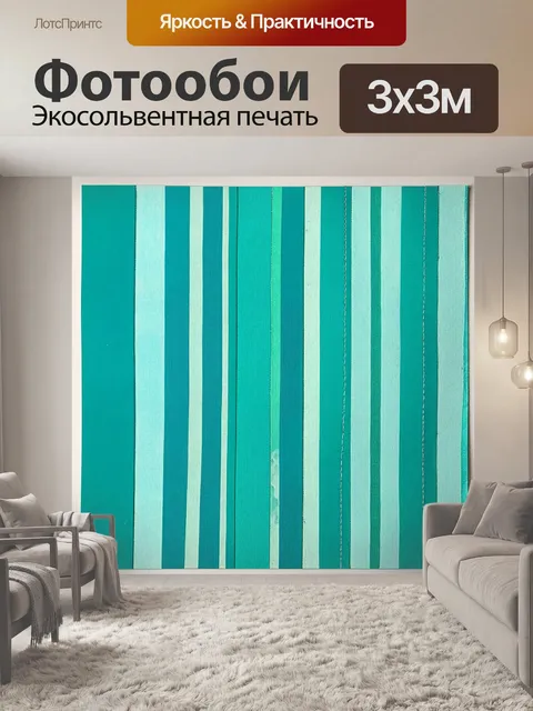 Фотообои узоры, создаваемые на бирюзовой бумаге с помощью техники пэчворк, где полосы шита из ткани, переплетены друг…