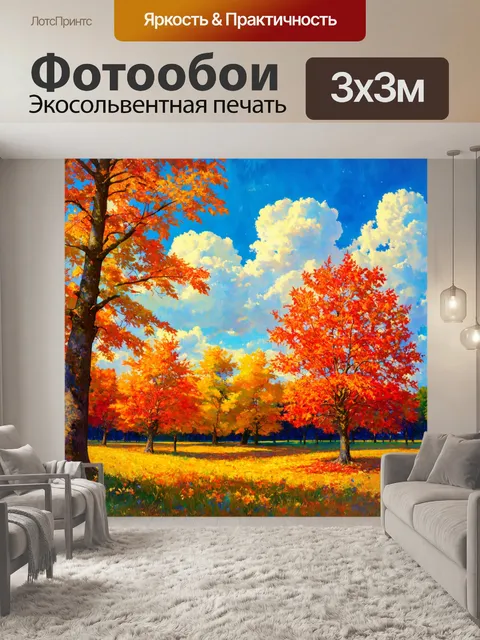 Фотообои природа в стиле альфонса муха с изображением ярких осенних деревьев