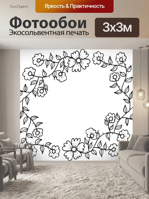 Фотообои Цветы