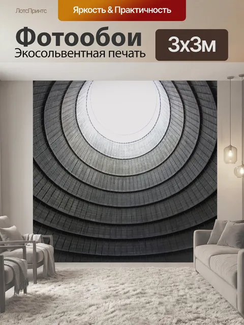 Фотообои Бельгия