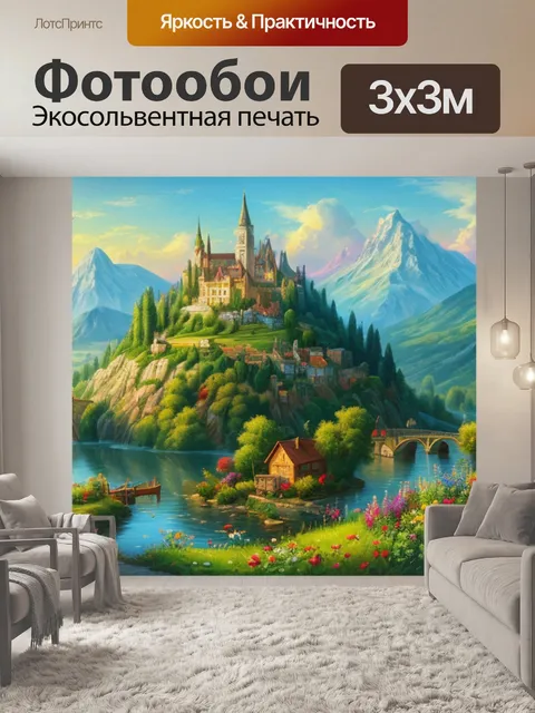 Фотообои пейзаж с добрым утром картинки