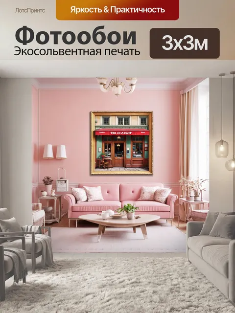 Фотообои гостиная в стиле шебби-шик с пастельной палитрой и винтажными элементами