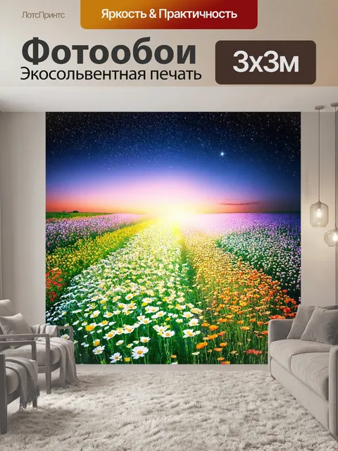 Фотообои цветы в стиле двойная экспозиция