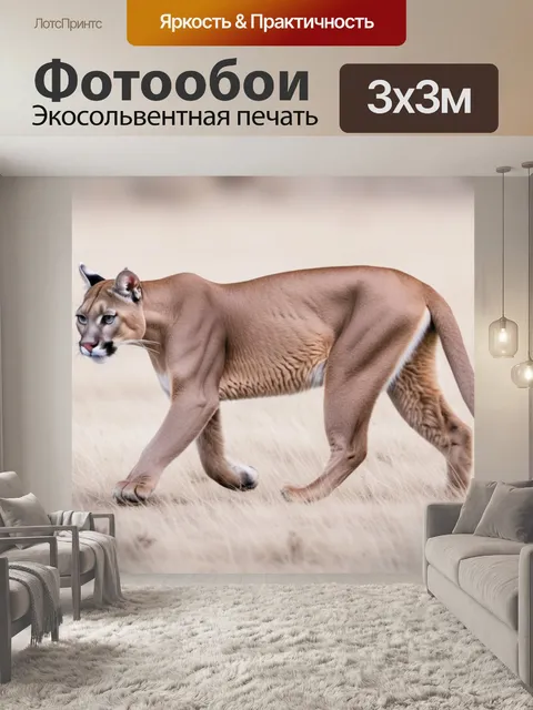 Фотообои на охоте