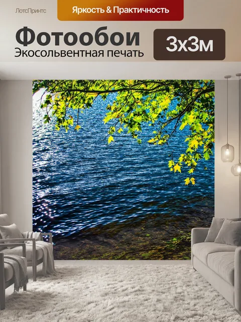 Фотообои летний день на озере рица