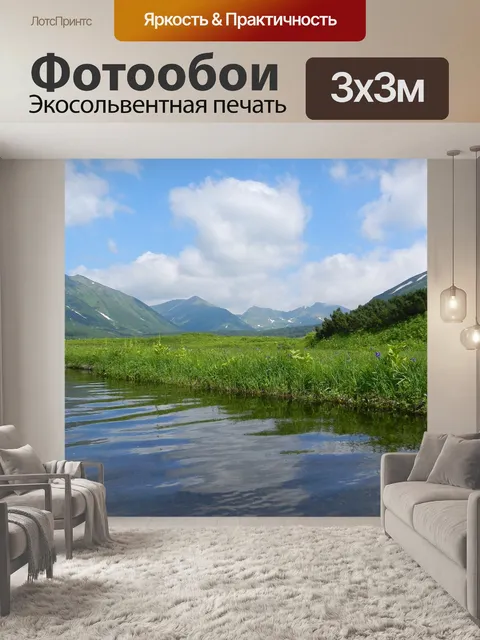 Фотообои Озеро