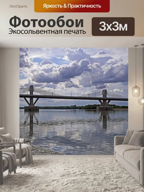 Фотообои Дунай