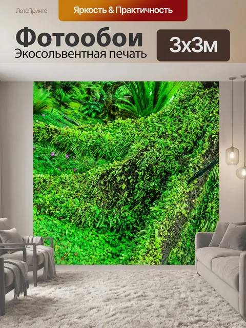 Фотообои Ландшафтный сад, лесной стиль