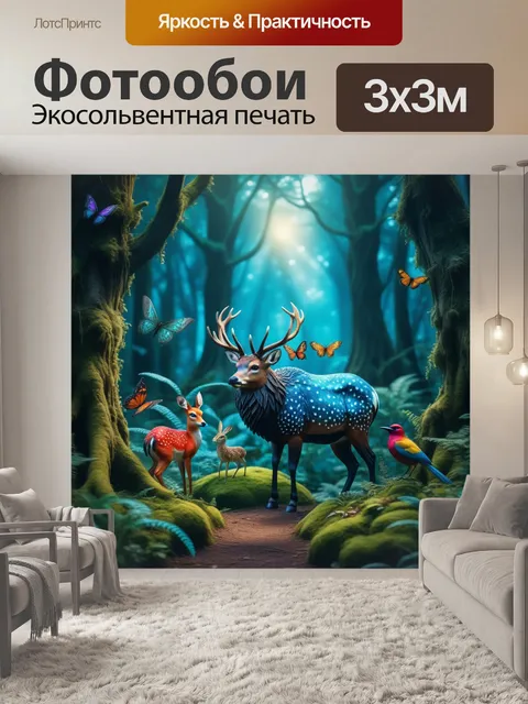Фотообои зачарованный лес с волшебными существами