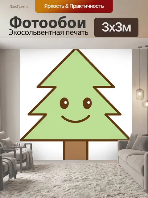 Фотообои Рождественская елка