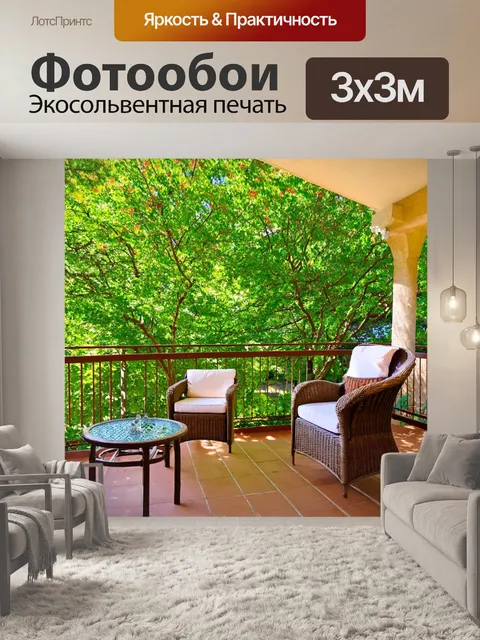 Фотообои веранда, окруженная зелеными деревьями и цветами, с уютными креслами и столиком для чая, в солнечный день
