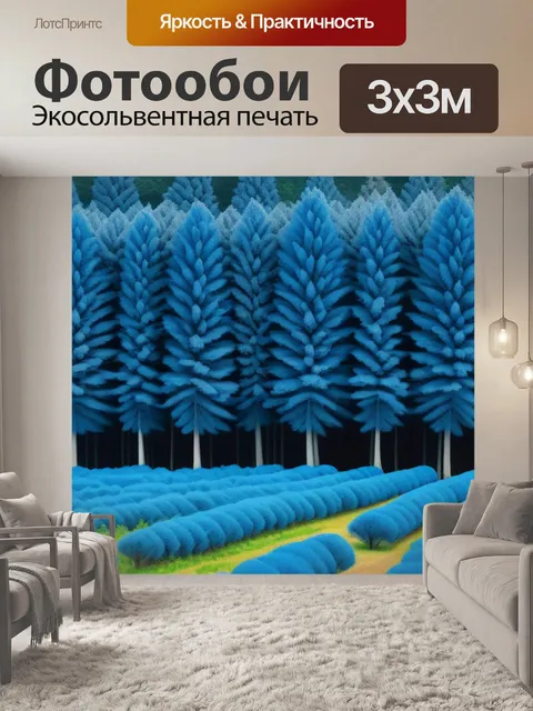 Фотообои пейзаж с голубыми деревьями красивый