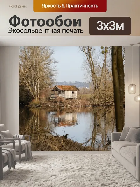 Фотообои Озеро