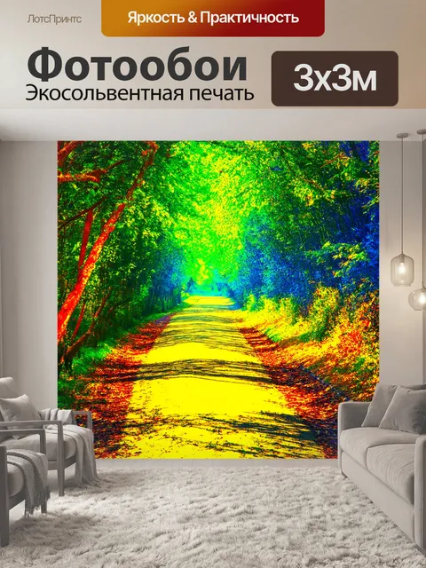 Фотообои утро, безмолвная тропа, сплошь пронизанная солнечными лучами, который ведет к утренней дева дельтам