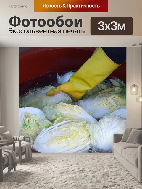 Фотообои Корея