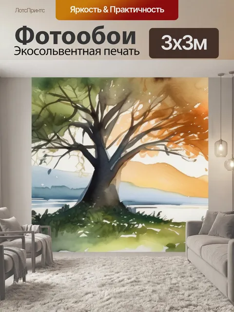 Фотообои дерево у реки