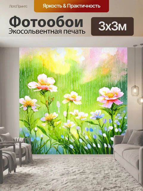 Фотообои сцена весеннего дождя с пастельными цветами, изображённая в технике акварельной живописи