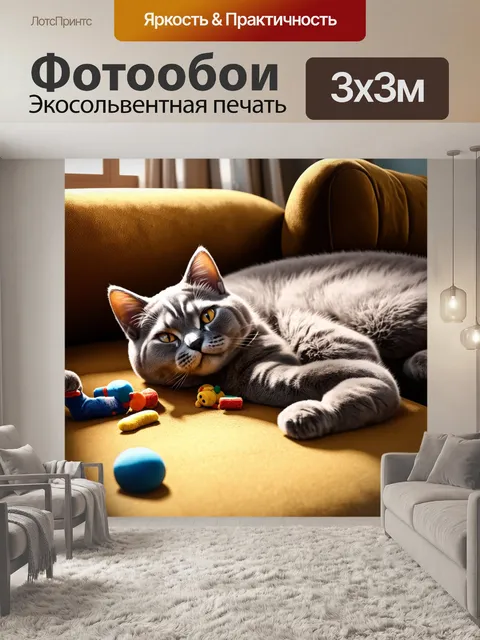 Фотообои в шикарной гостиной, украшенной роскошной мебелью, британская короткошерстная кошка валяется на диване среди…