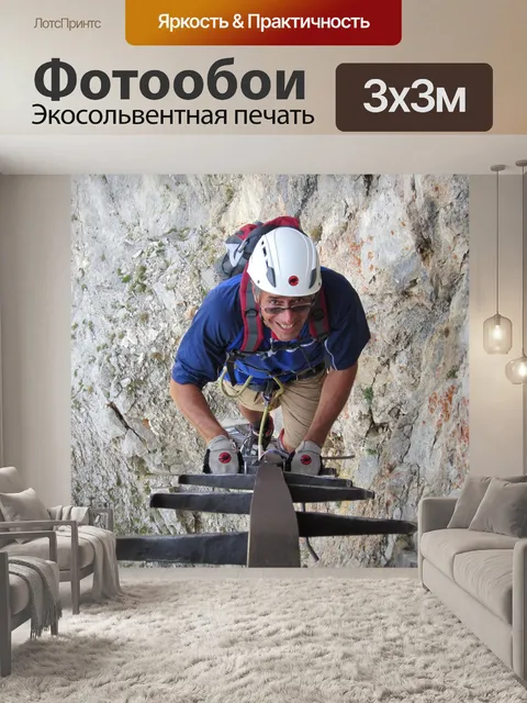 Фотообои Гора